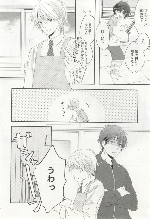 制服×BL (Charles Comics)