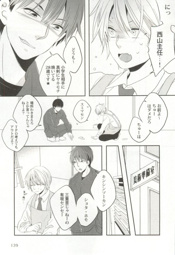 制服×BL (Charles Comics)