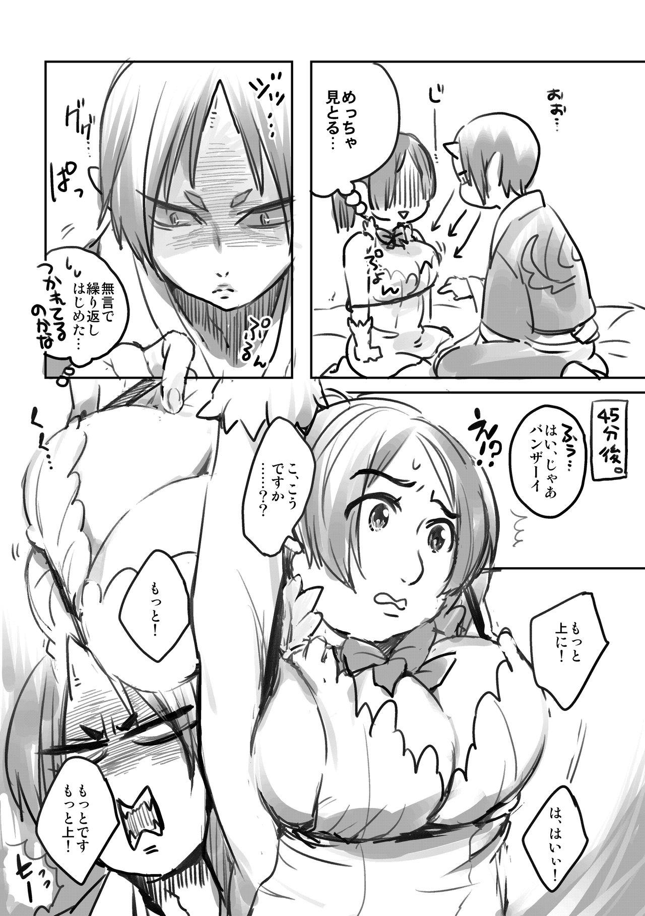 [犬飼] 女体化桃太郎まとめ