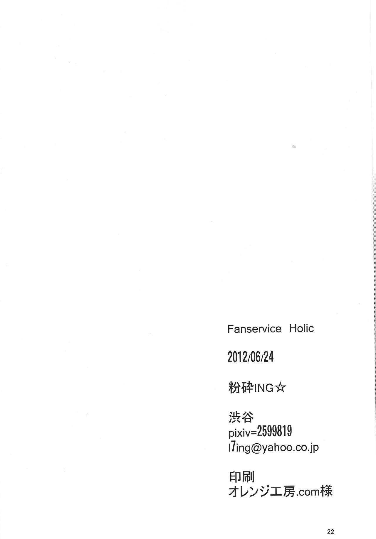 [粉砕ING☆ (渋谷)] Fan service Holic (遊☆戯☆王ZEXAL)