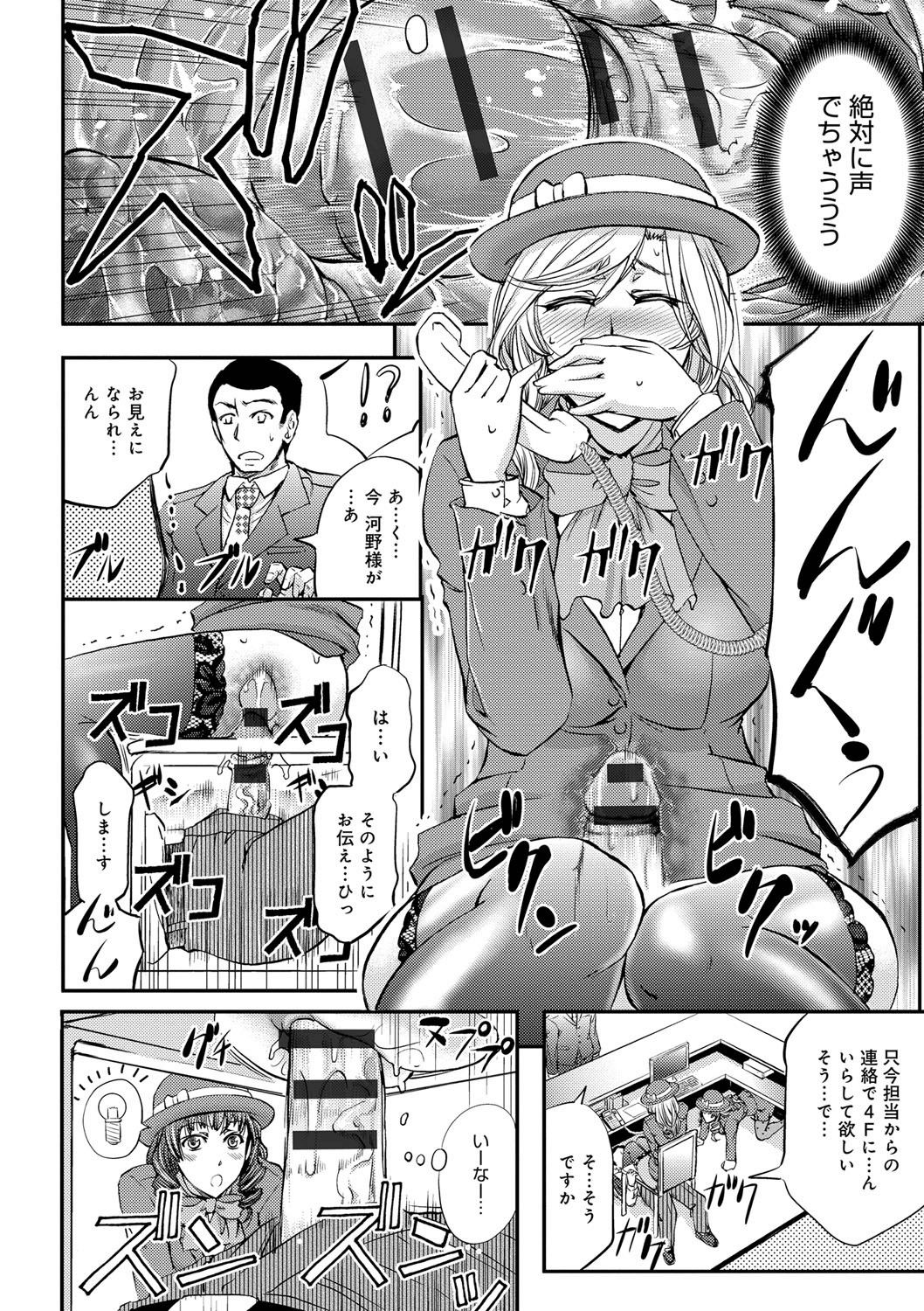 [菊一もんじ] このクソったれの寝取られ妻共よ [DL版]