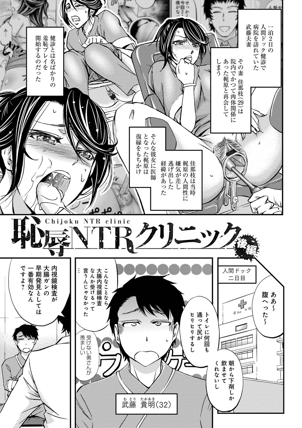 [菊一もんじ] このクソったれの寝取られ妻共よ [DL版]