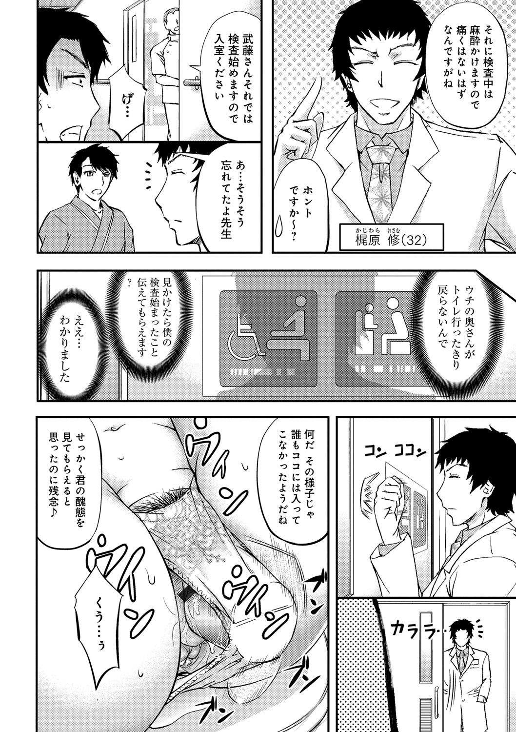 [菊一もんじ] このクソったれの寝取られ妻共よ [DL版]