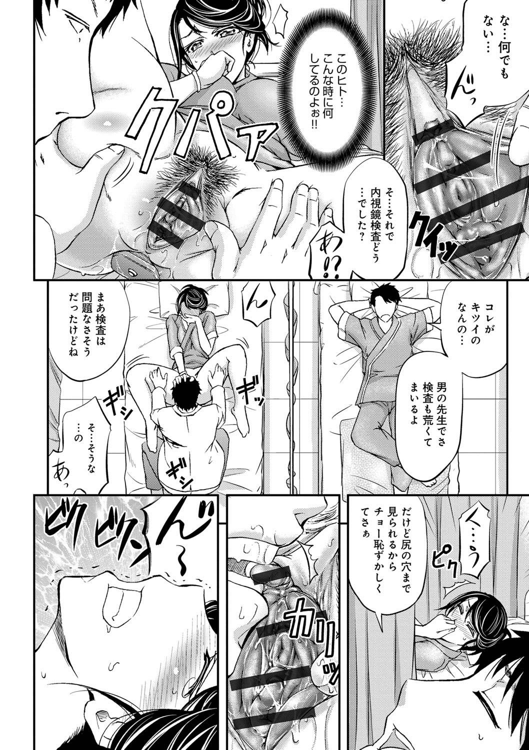 [菊一もんじ] このクソったれの寝取られ妻共よ [DL版]