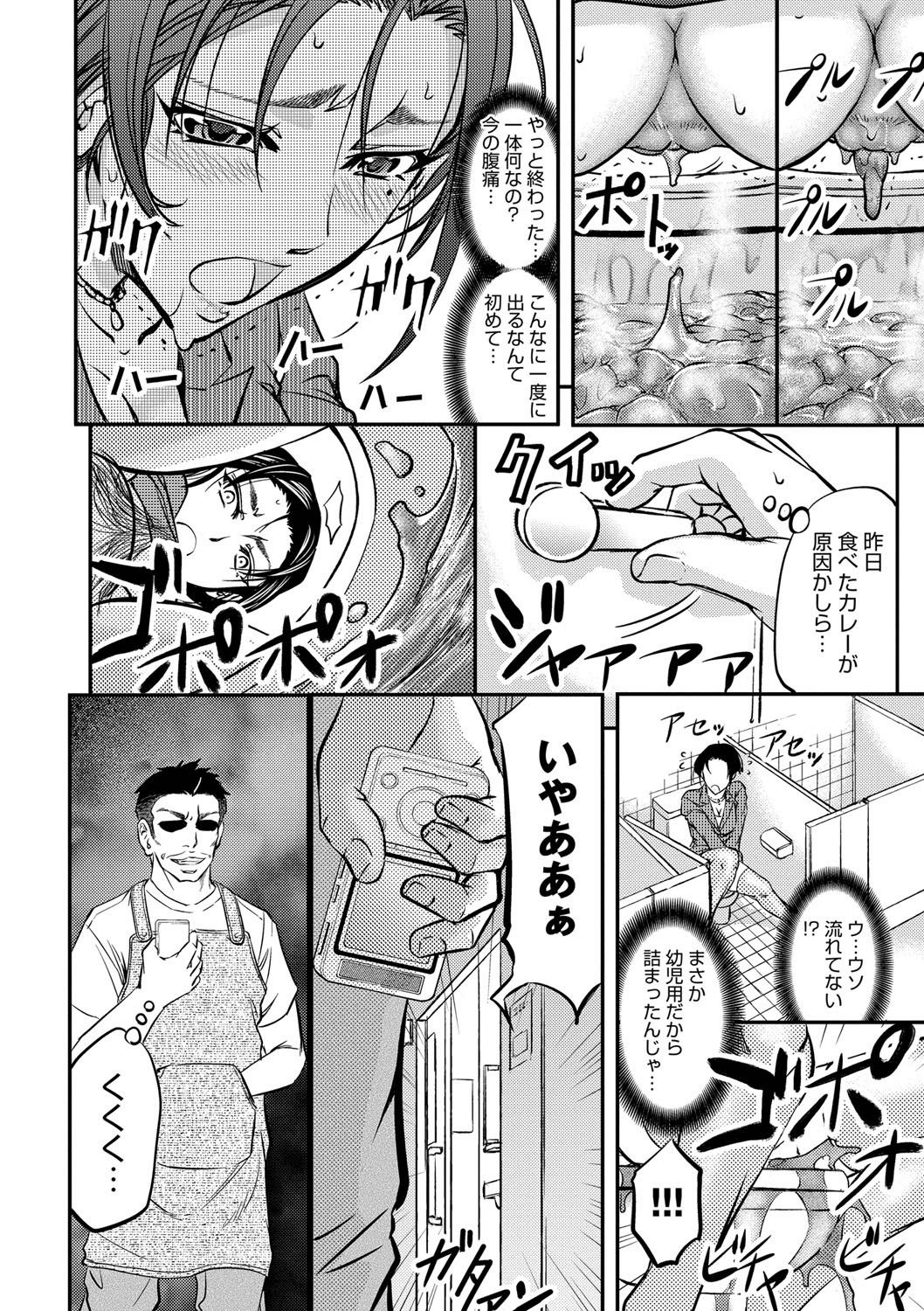 [菊一もんじ] このクソったれの寝取られ妻共よ [DL版]