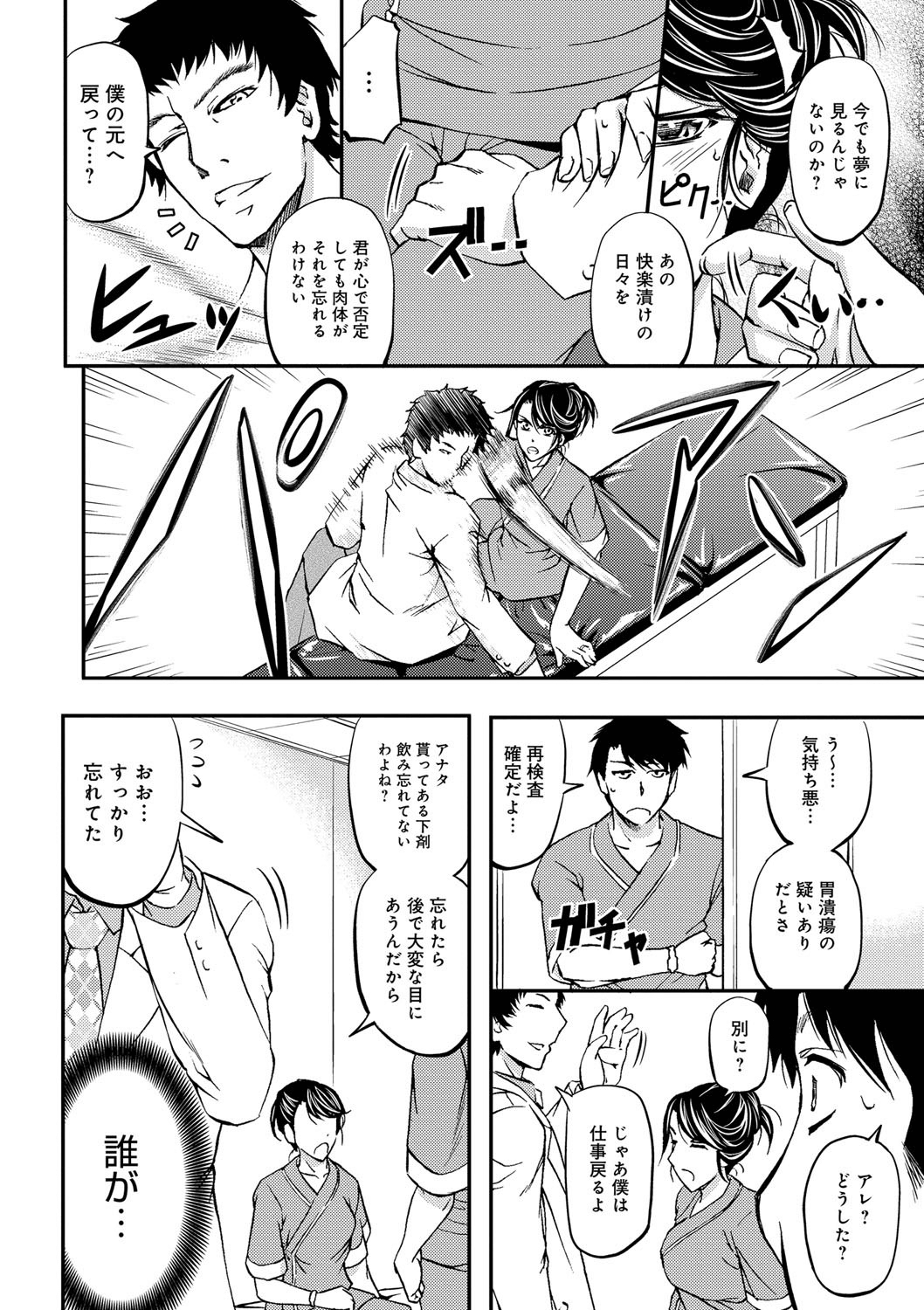 [菊一もんじ] このクソったれの寝取られ妻共よ [DL版]