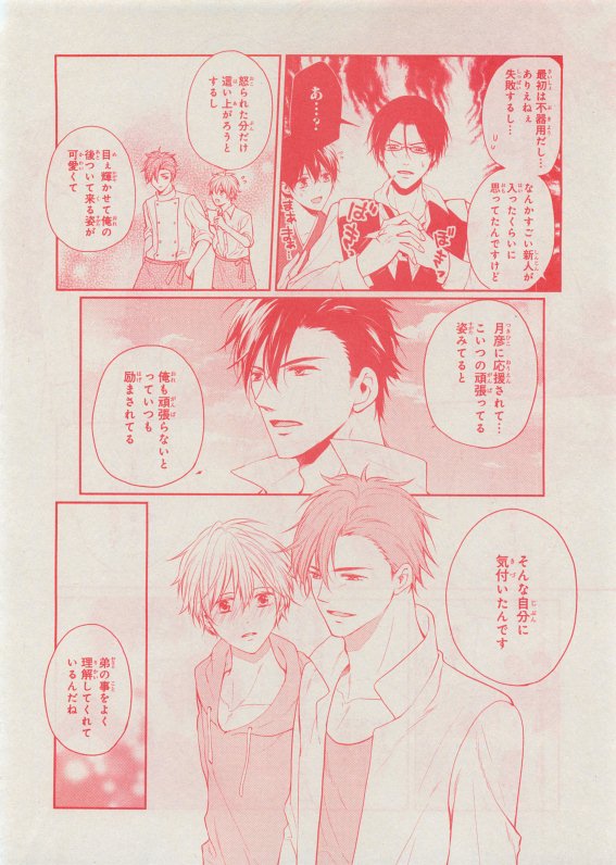 シエル 2015年05月号