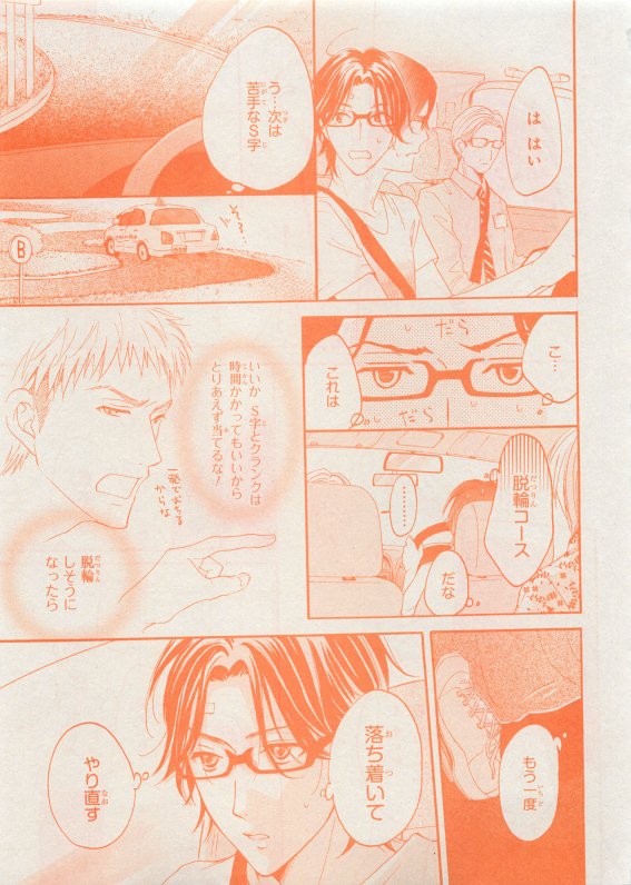シエル 2015年05月号
