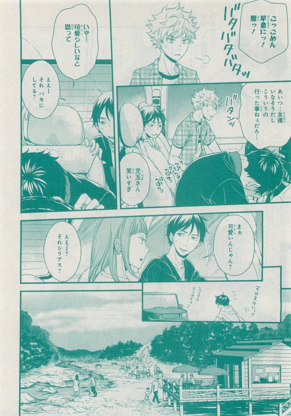 シエル 2015年05月号