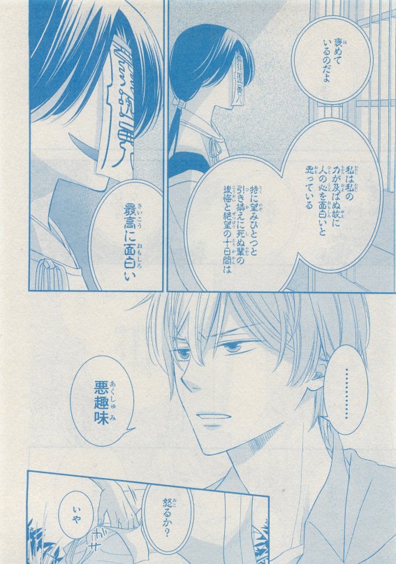 シエル 2015年05月号