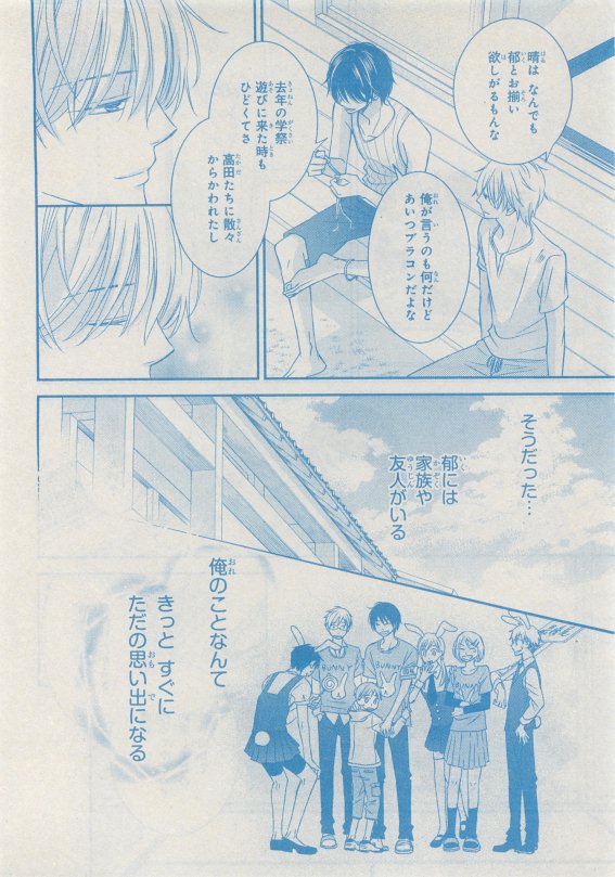 シエル 2015年05月号