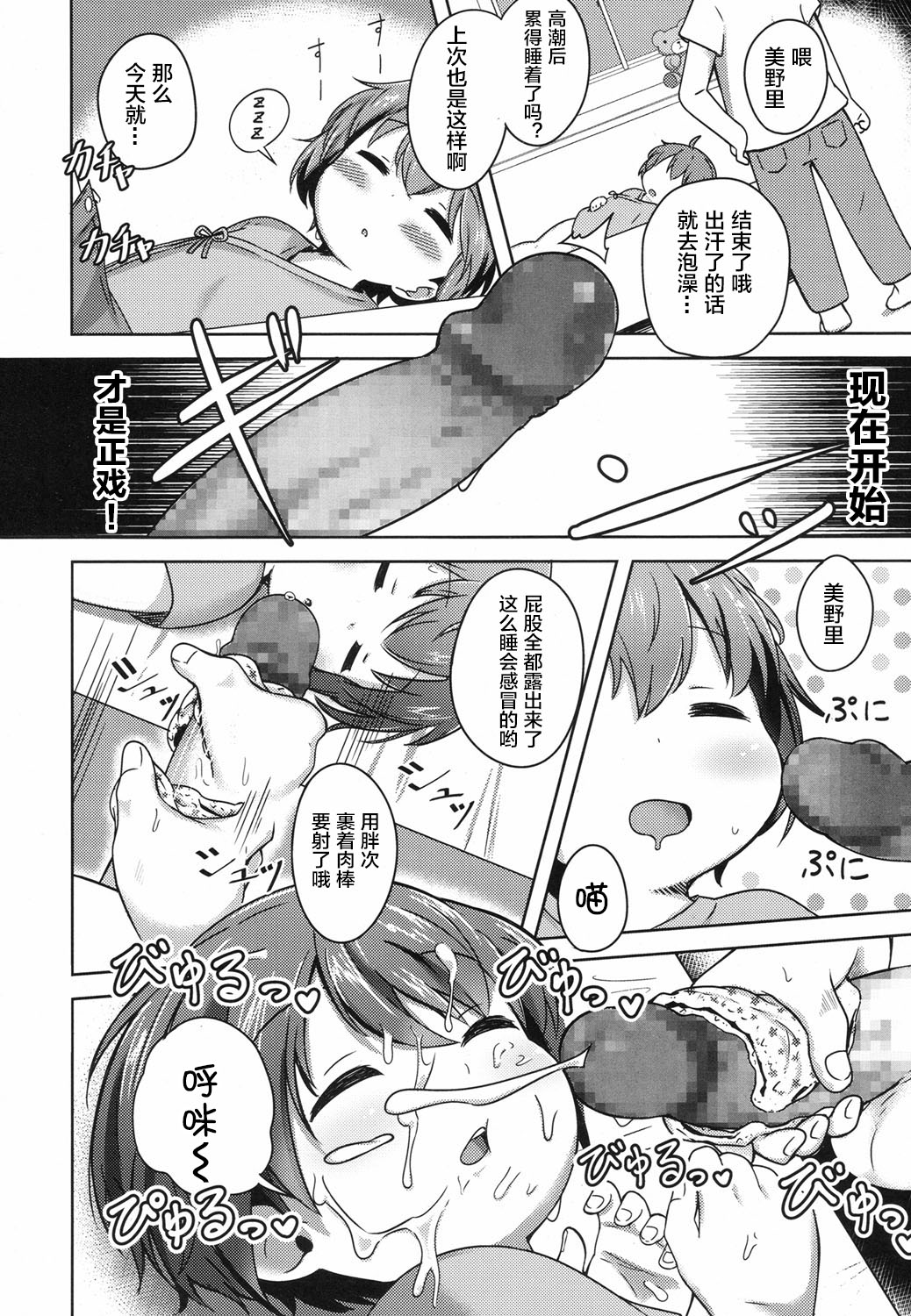 [ねこパンツ] ゆにさいくる (COMIC LO 2017年6月号) [中国翻訳] [DL版]