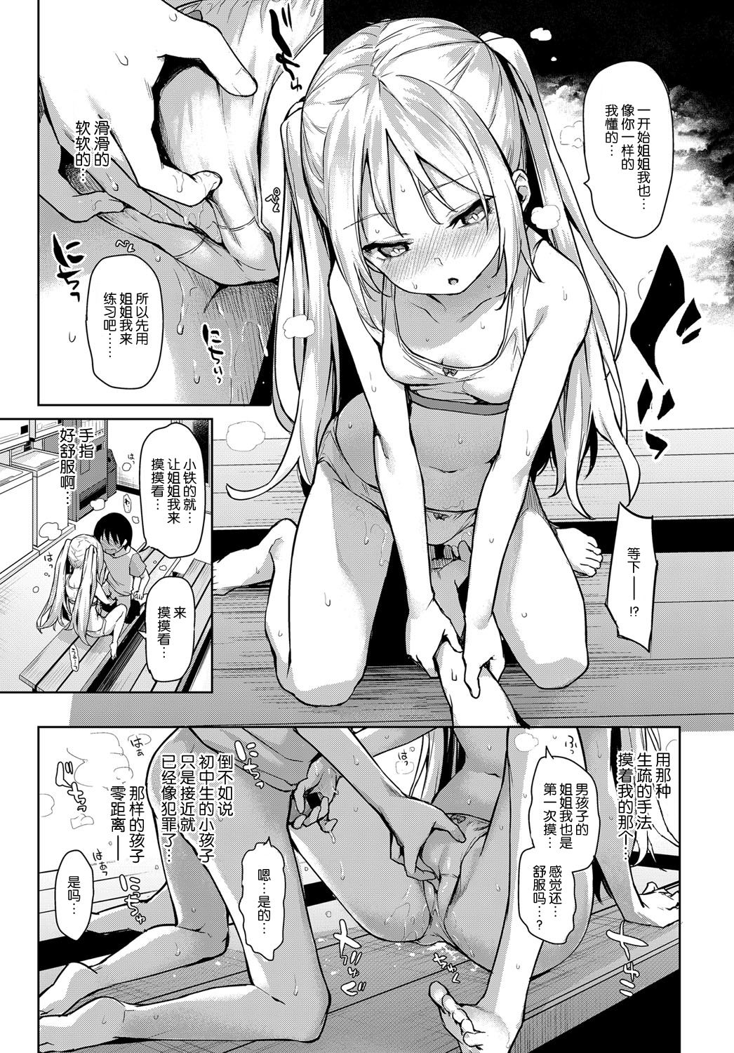 [みちきんぐ] 姉体験女学寮 3 (COMIC クアンスリウム 2017年11月号) [中国翻訳] [DL版]