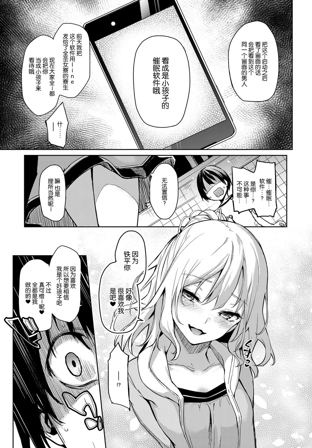 [みちきんぐ] 姉体験女学寮 3 (COMIC クアンスリウム 2017年11月号) [中国翻訳] [DL版]