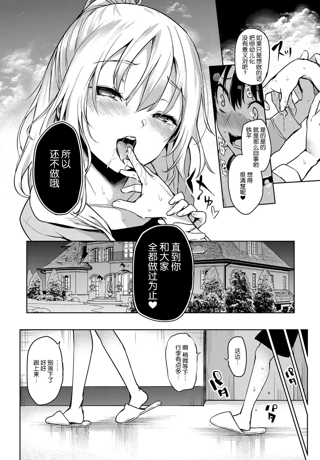 [みちきんぐ] 姉体験女学寮 3 (COMIC クアンスリウム 2017年11月号) [中国翻訳] [DL版]