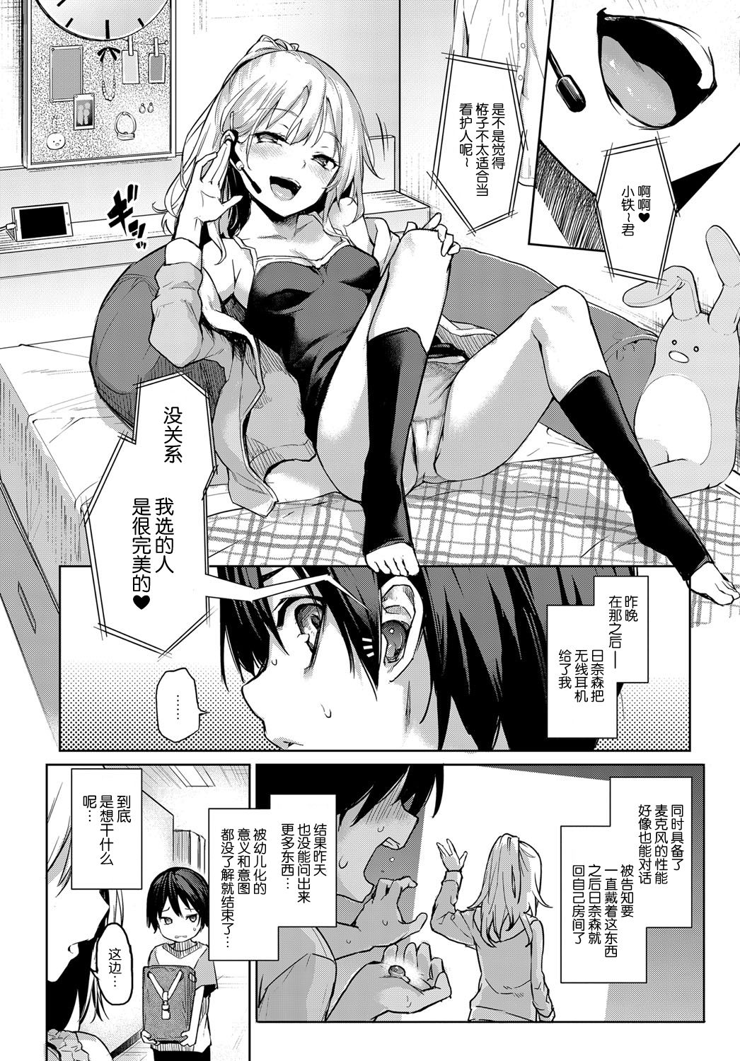 [みちきんぐ] 姉体験女学寮 3 (COMIC クアンスリウム 2017年11月号) [中国翻訳] [DL版]