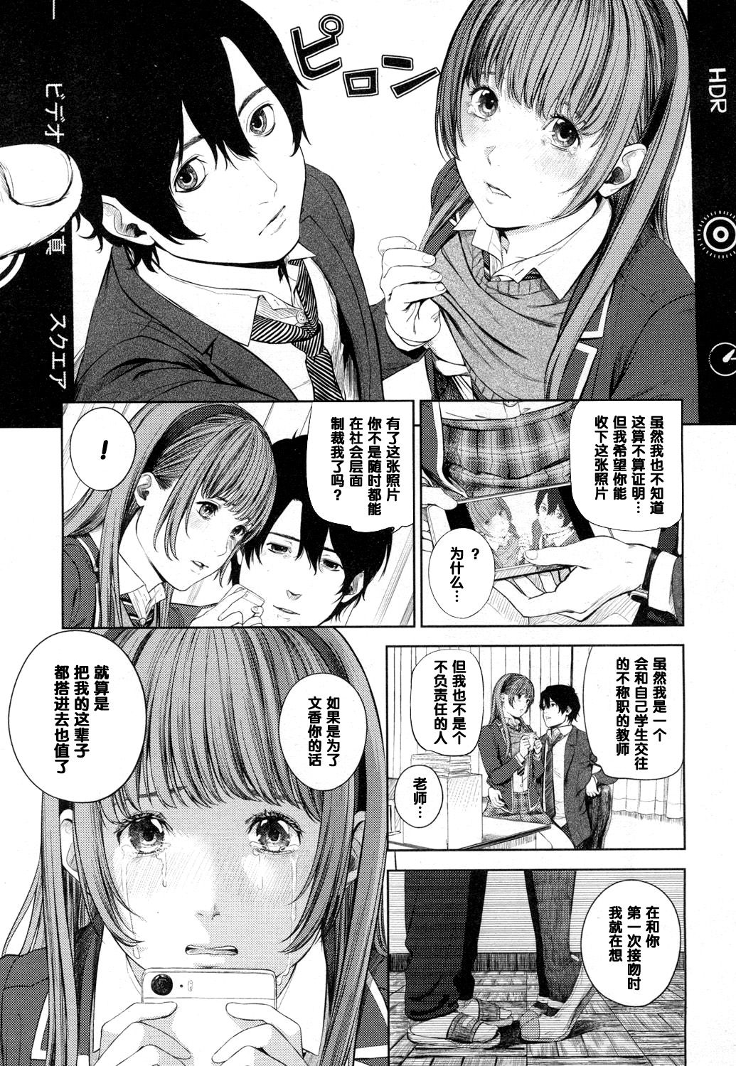 [つりがねそう] 文香さんの欲しいモノ (COMIC 高 2017年3月号) [中国翻訳] [DL版]