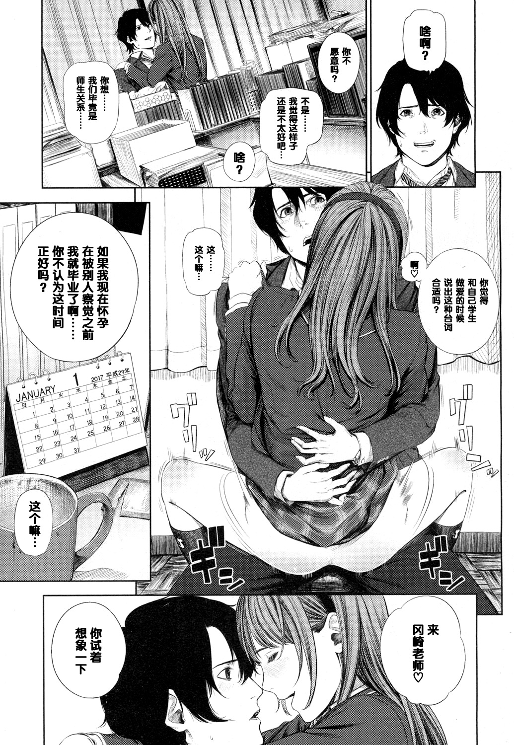 [つりがねそう] 文香さんの欲しいモノ (COMIC 高 2017年3月号) [中国翻訳] [DL版]