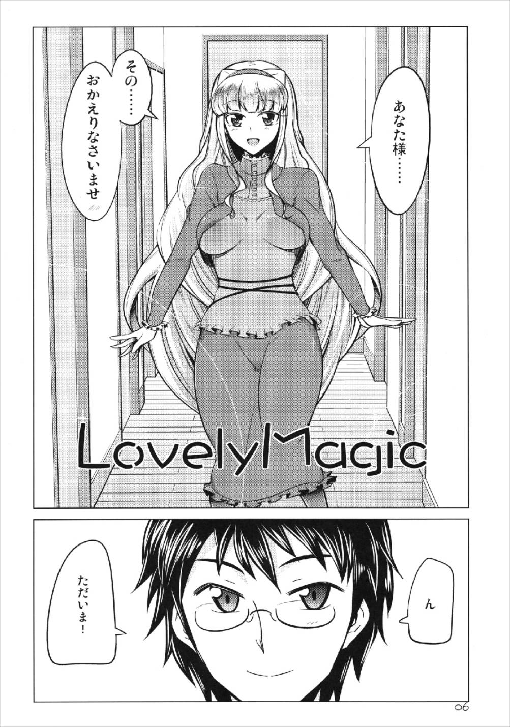 (C81) [ですぱら (鐶九朗)] Lovely Magic (アイドルマスター シンデレラガールズ)