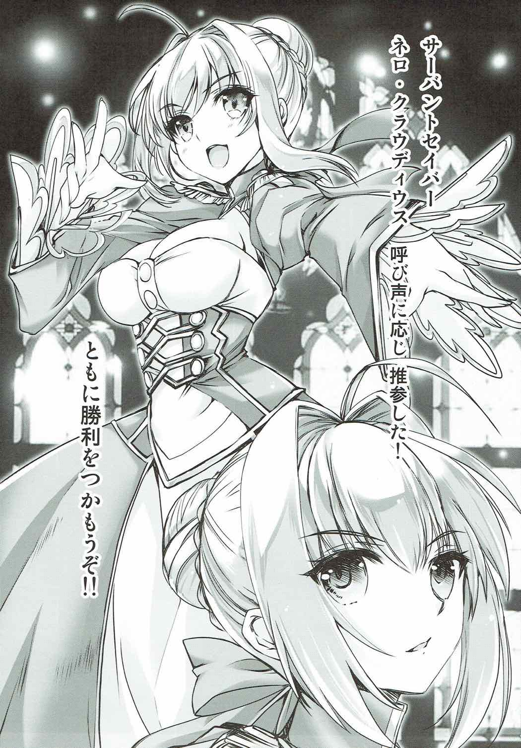 (COMIC1☆12) [HIGH RISK REVOLUTION (あいざわひろし)] 処女皇帝 (Fate/Grand Order)