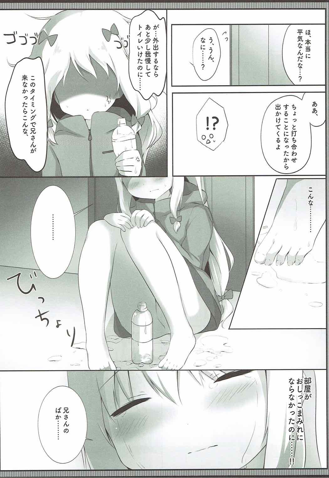 (COMIC1☆12) [あめうさぎ (飴玉コン)] 紗霧ちゃん、お部屋でシちゃうの...!? (エロマンガ先生)