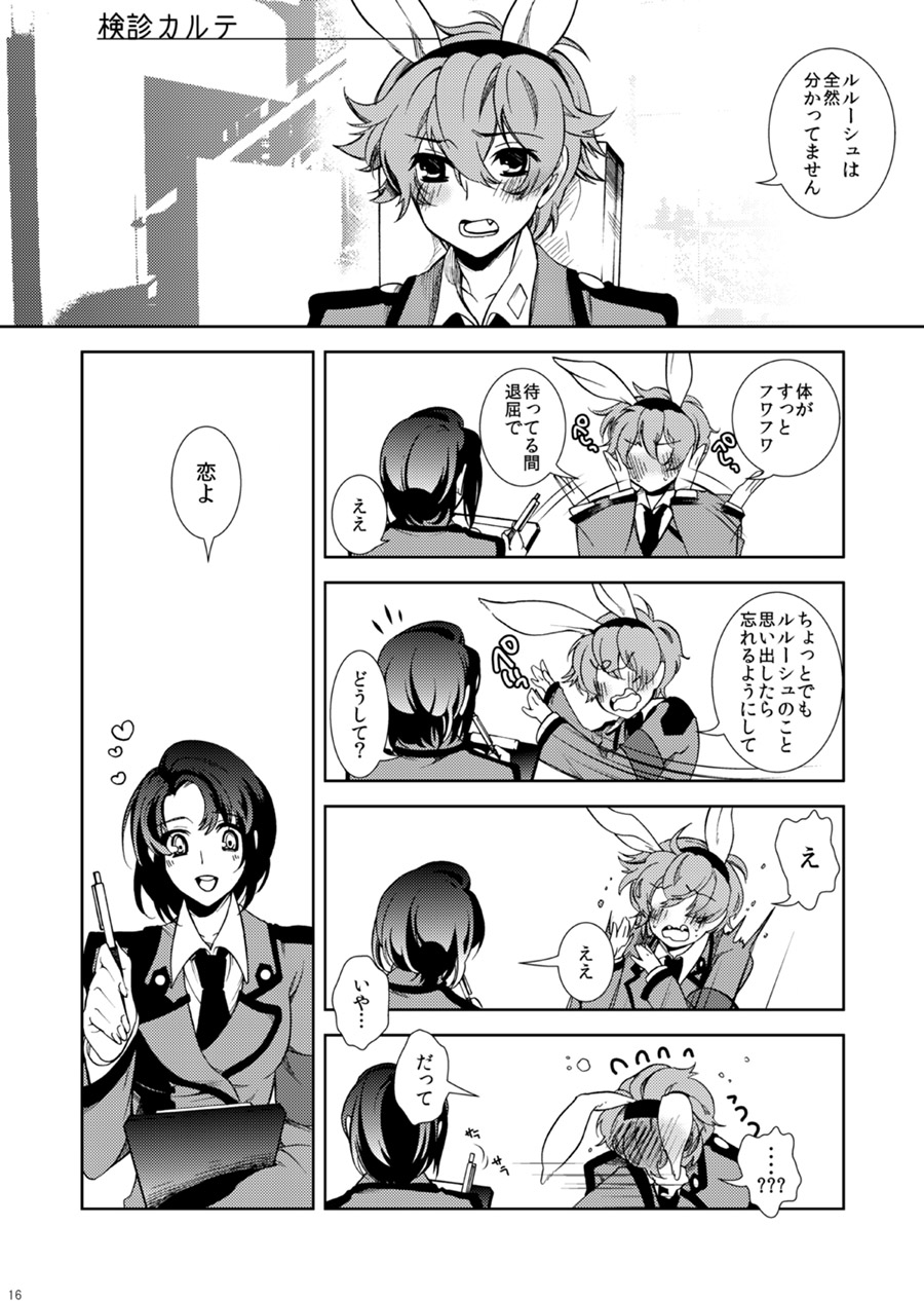 [クリスチーネ (てしお)] ドロッセルマイヤーの宝石箱 (コードギアス 反逆のルルーシュ) [DL版]