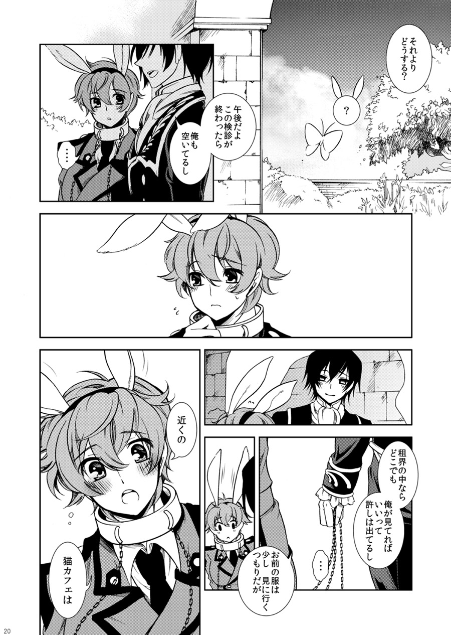 [クリスチーネ (てしお)] ドロッセルマイヤーの宝石箱 (コードギアス 反逆のルルーシュ) [DL版]