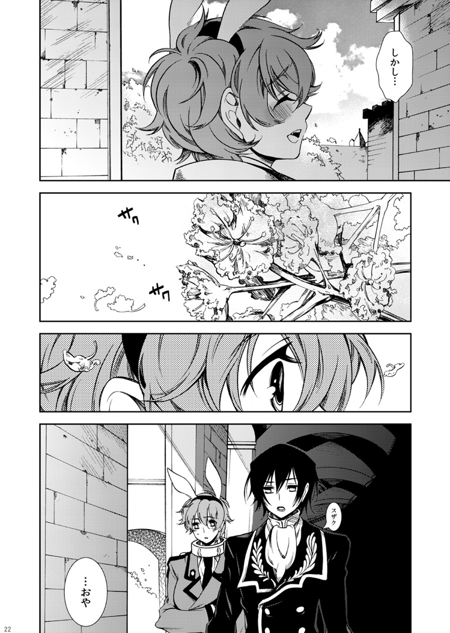 [クリスチーネ (てしお)] ドロッセルマイヤーの宝石箱 (コードギアス 反逆のルルーシュ) [DL版]