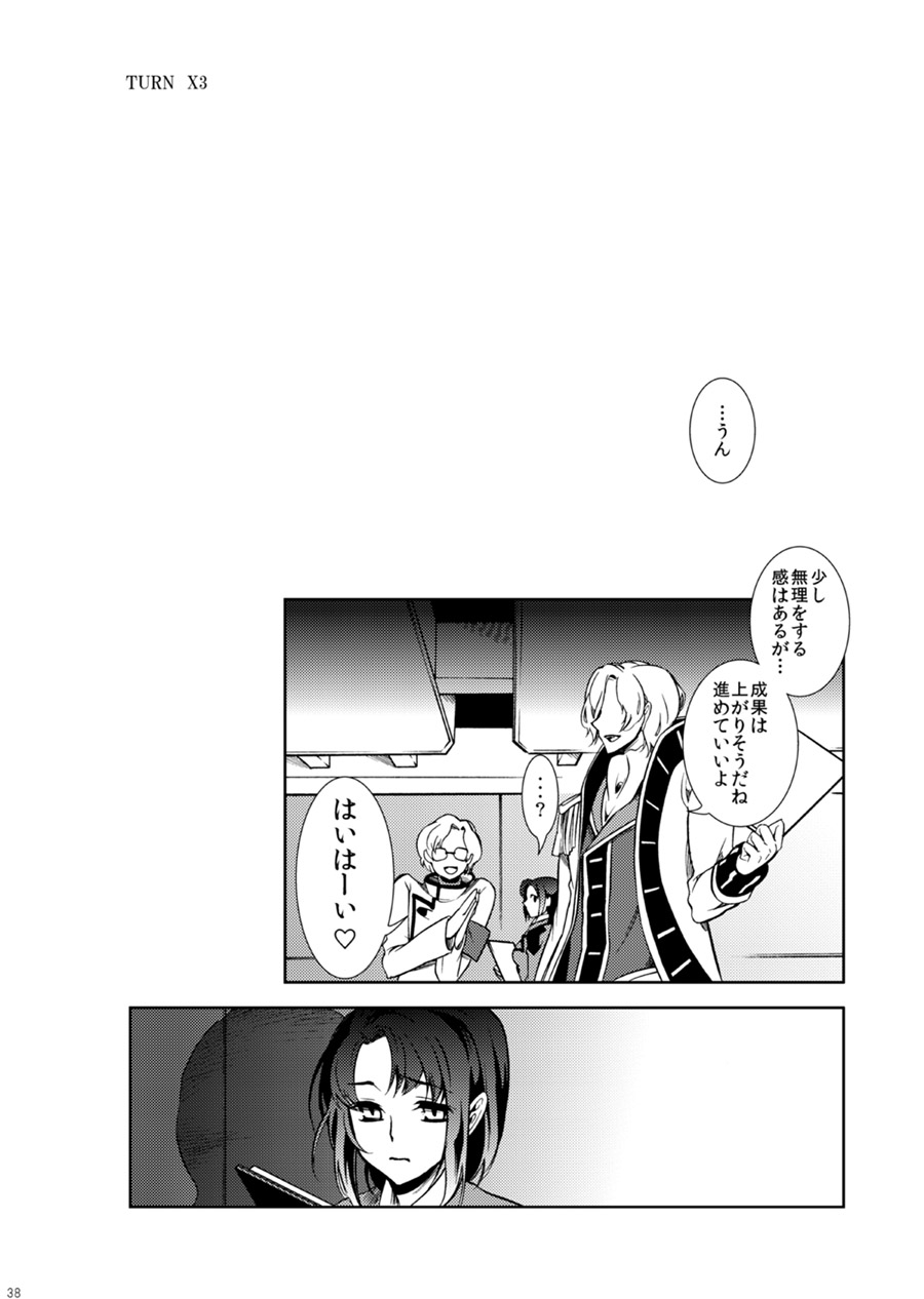 [クリスチーネ (てしお)] ドロッセルマイヤーの宝石箱 (コードギアス 反逆のルルーシュ) [DL版]