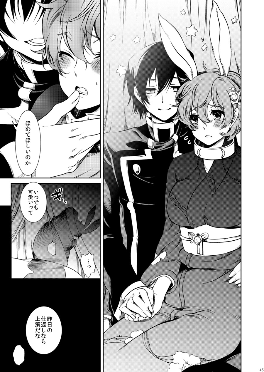 [クリスチーネ (てしお)] ドロッセルマイヤーの宝石箱 (コードギアス 反逆のルルーシュ) [DL版]
