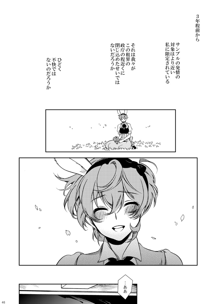 [クリスチーネ (てしお)] ドロッセルマイヤーの宝石箱 (コードギアス 反逆のルルーシュ) [DL版]