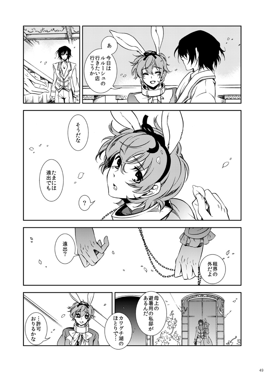 [クリスチーネ (てしお)] ドロッセルマイヤーの宝石箱 (コードギアス 反逆のルルーシュ) [DL版]