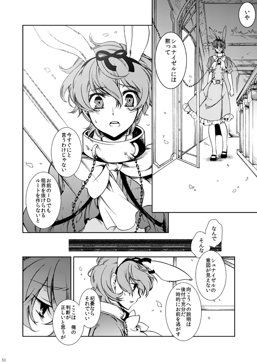 [クリスチーネ (てしお)] ドロッセルマイヤーの宝石箱 (コードギアス 反逆のルルーシュ) [DL版]