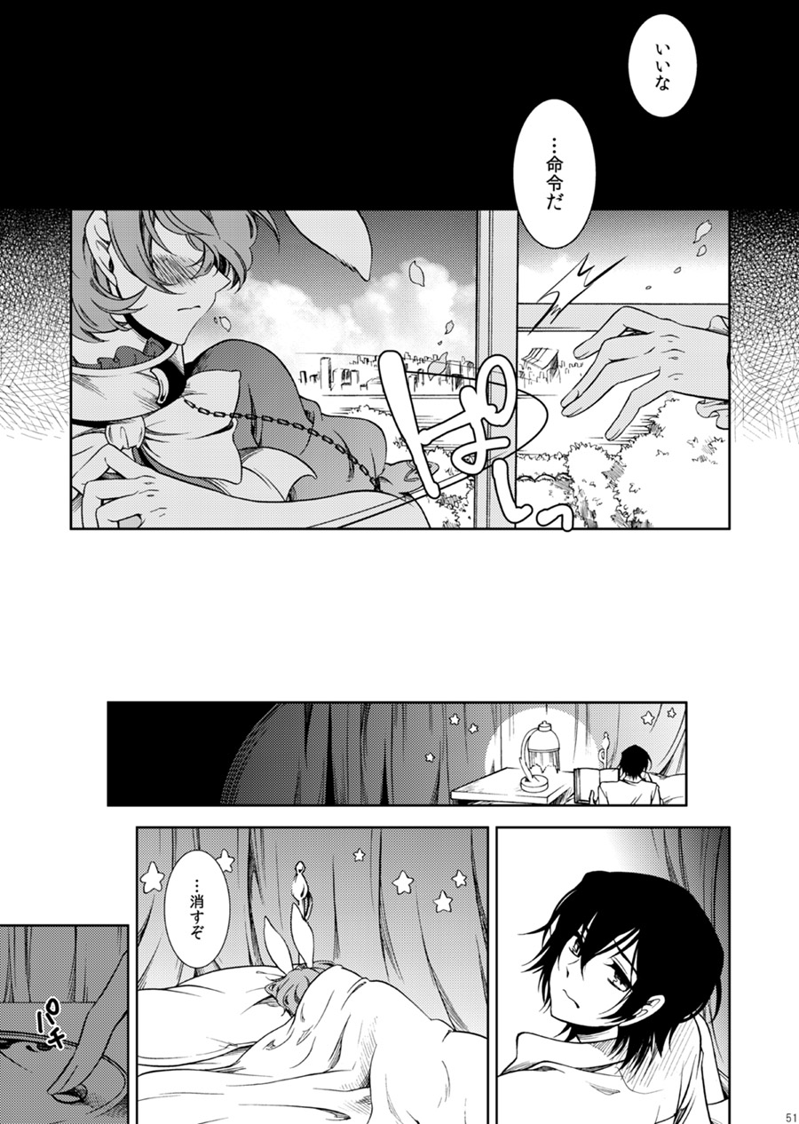 [クリスチーネ (てしお)] ドロッセルマイヤーの宝石箱 (コードギアス 反逆のルルーシュ) [DL版]