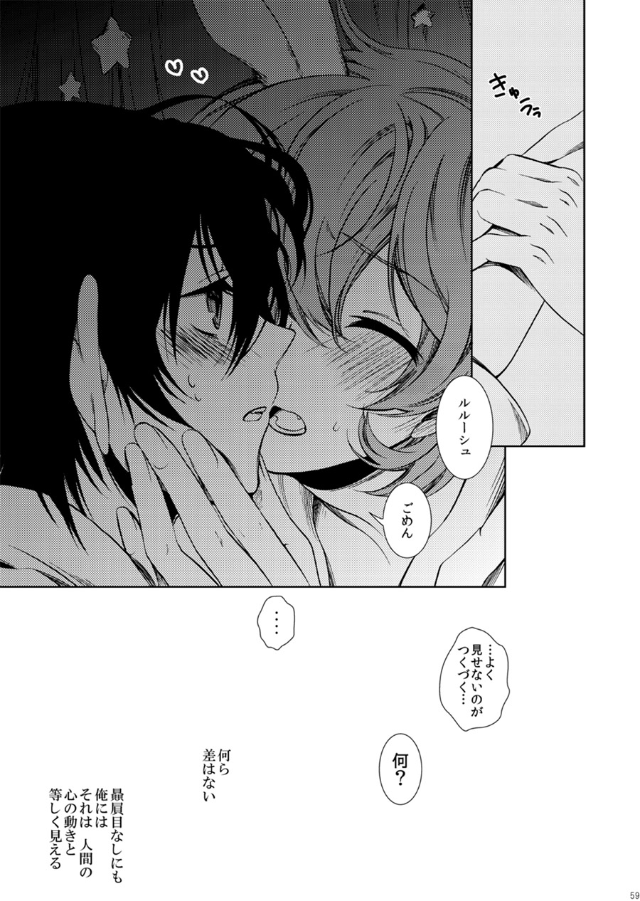 [クリスチーネ (てしお)] ドロッセルマイヤーの宝石箱 (コードギアス 反逆のルルーシュ) [DL版]