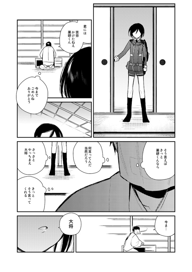 [さんじゅう] 薬研くんが任務終わってもずっといる (刀剣乱舞)