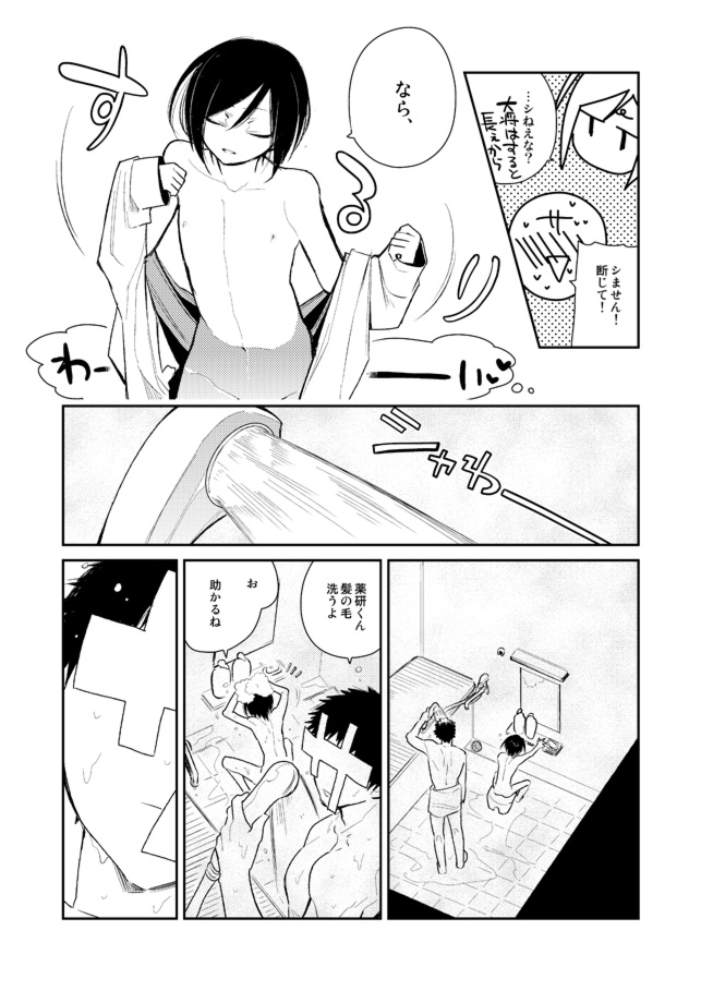 [さんじゅう] 薬研くんが任務終わってもずっといる (刀剣乱舞)