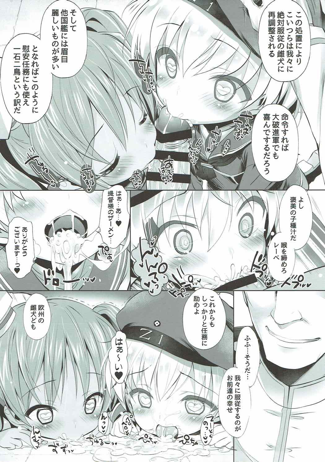 (COMIC1☆12) [ふらいぱん大魔王 (提灯暗光)] 海外艦改造計画 (艦隊これくしょん -艦これ-)