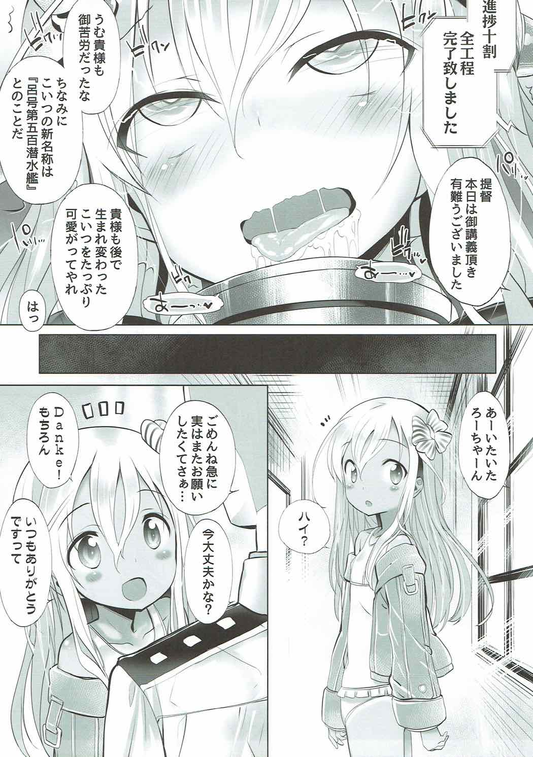 (COMIC1☆12) [ふらいぱん大魔王 (提灯暗光)] 海外艦改造計画 (艦隊これくしょん -艦これ-)