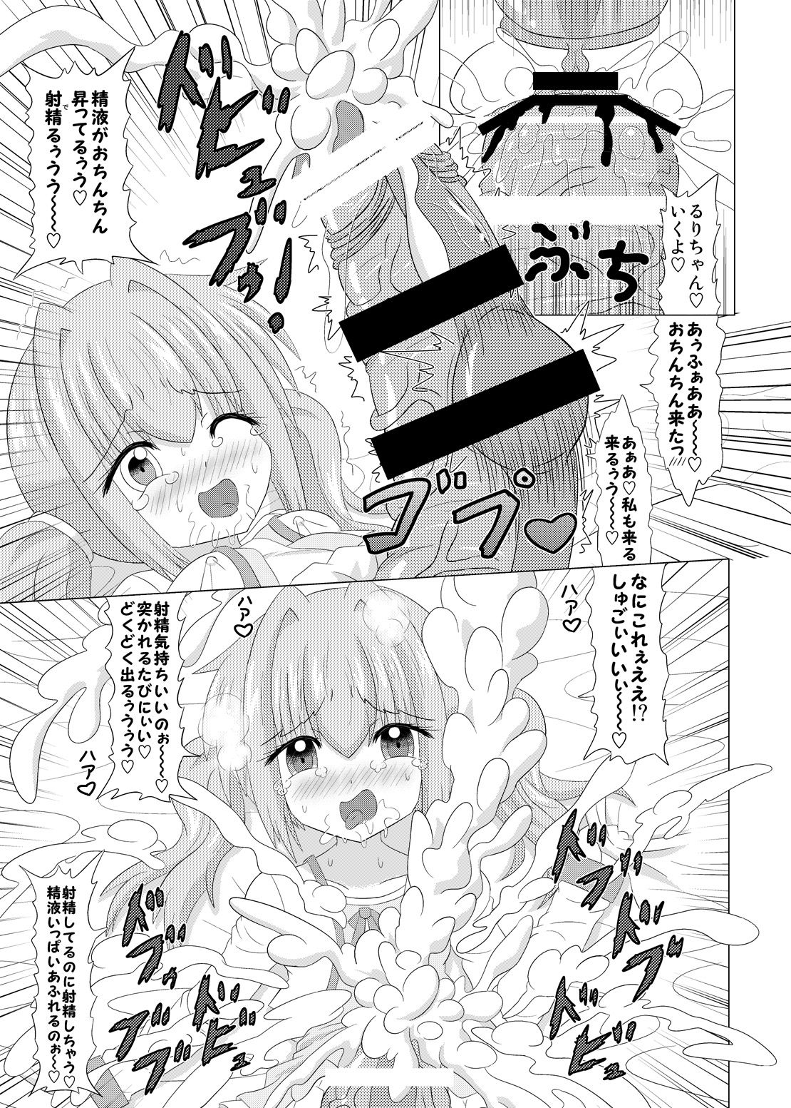 [小梅連合] 生えちゃいます!