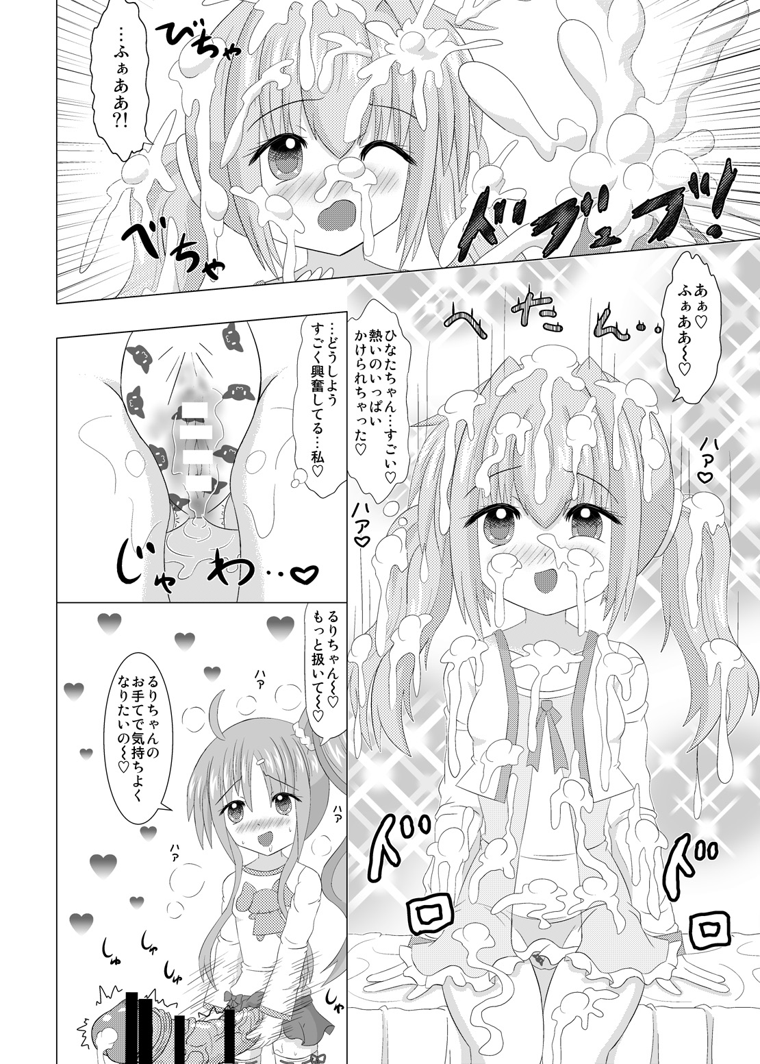 [小梅連合] 生えちゃいます!