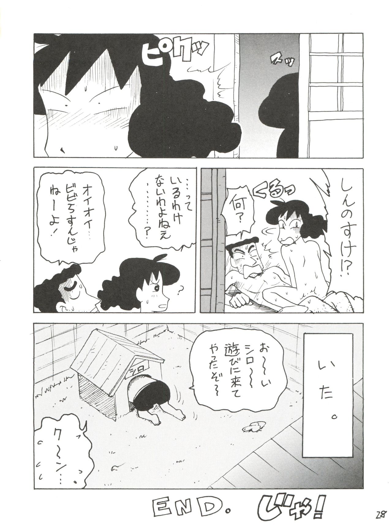 (C48) [かるま屋 (かるま龍狼)] ママツー! (ドラえもん、クレヨンしんちゃん)