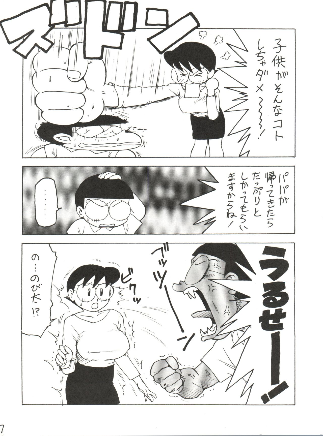 (C48) [かるま屋 (かるま龍狼)] ママツー! (ドラえもん、クレヨンしんちゃん)