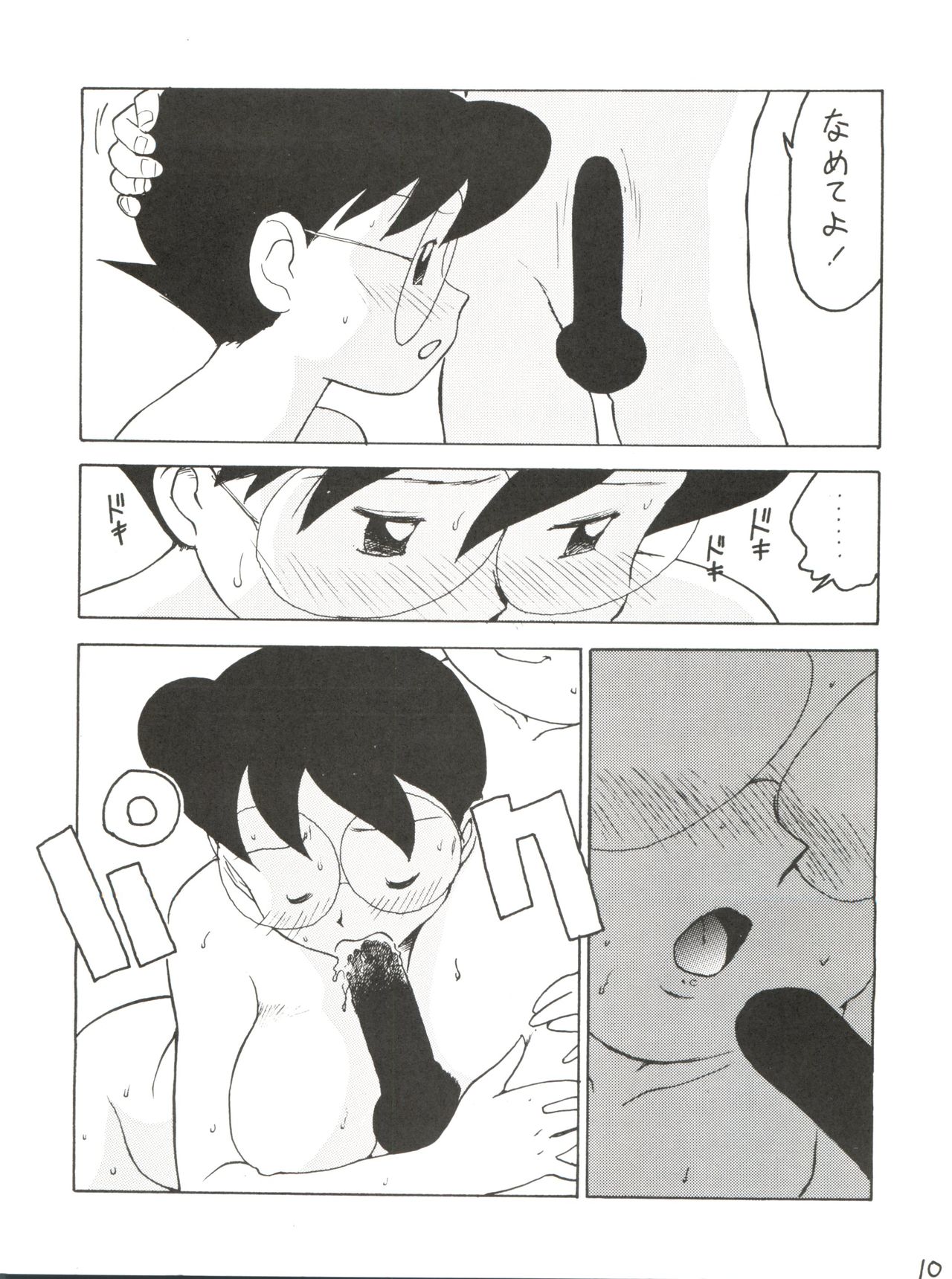 (C48) [かるま屋 (かるま龍狼)] ママツー! (ドラえもん、クレヨンしんちゃん)