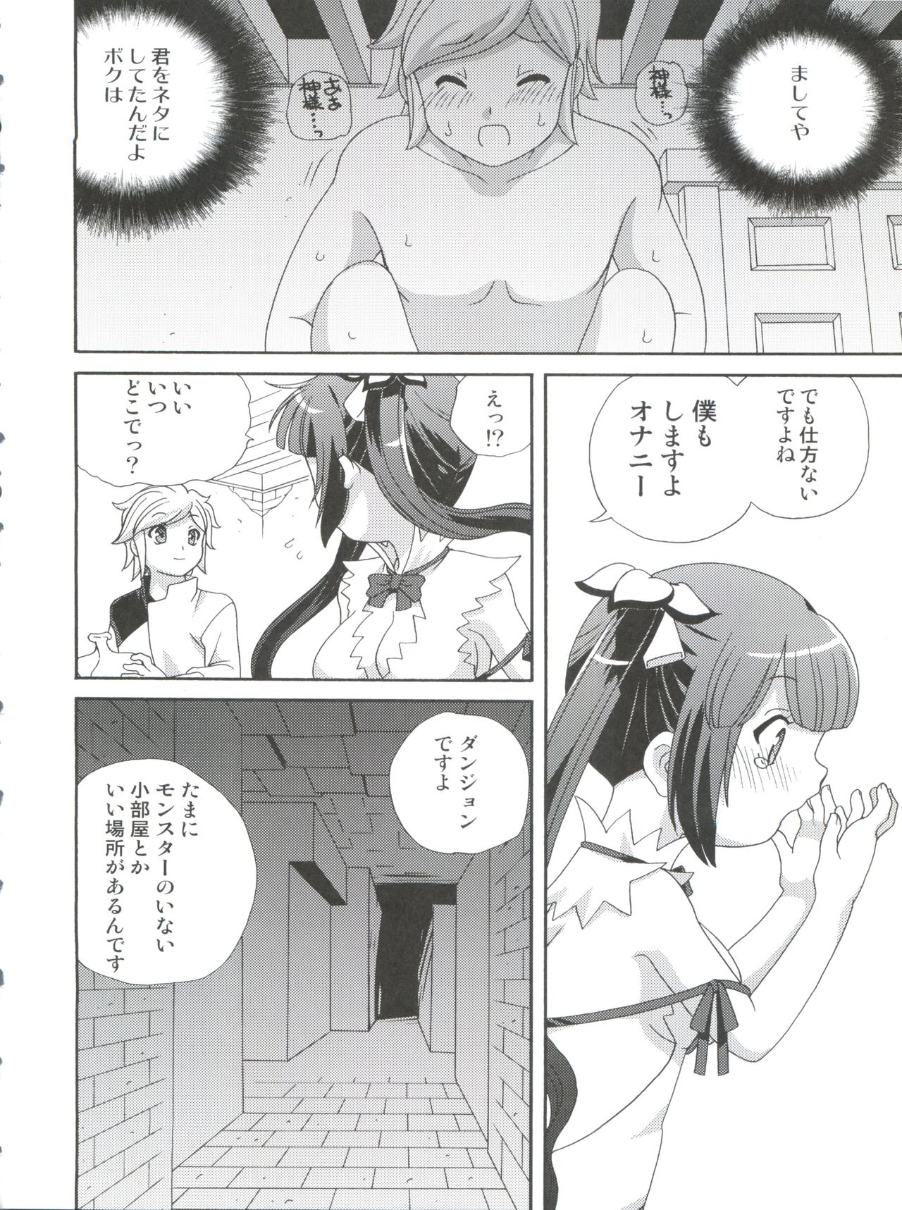 (COMIC1☆9) [ししゃもハウス (あらきあきら)] ロリ神様は突然オナニー (ダンジョンに出会いを求めるのは間違っているだろうか)