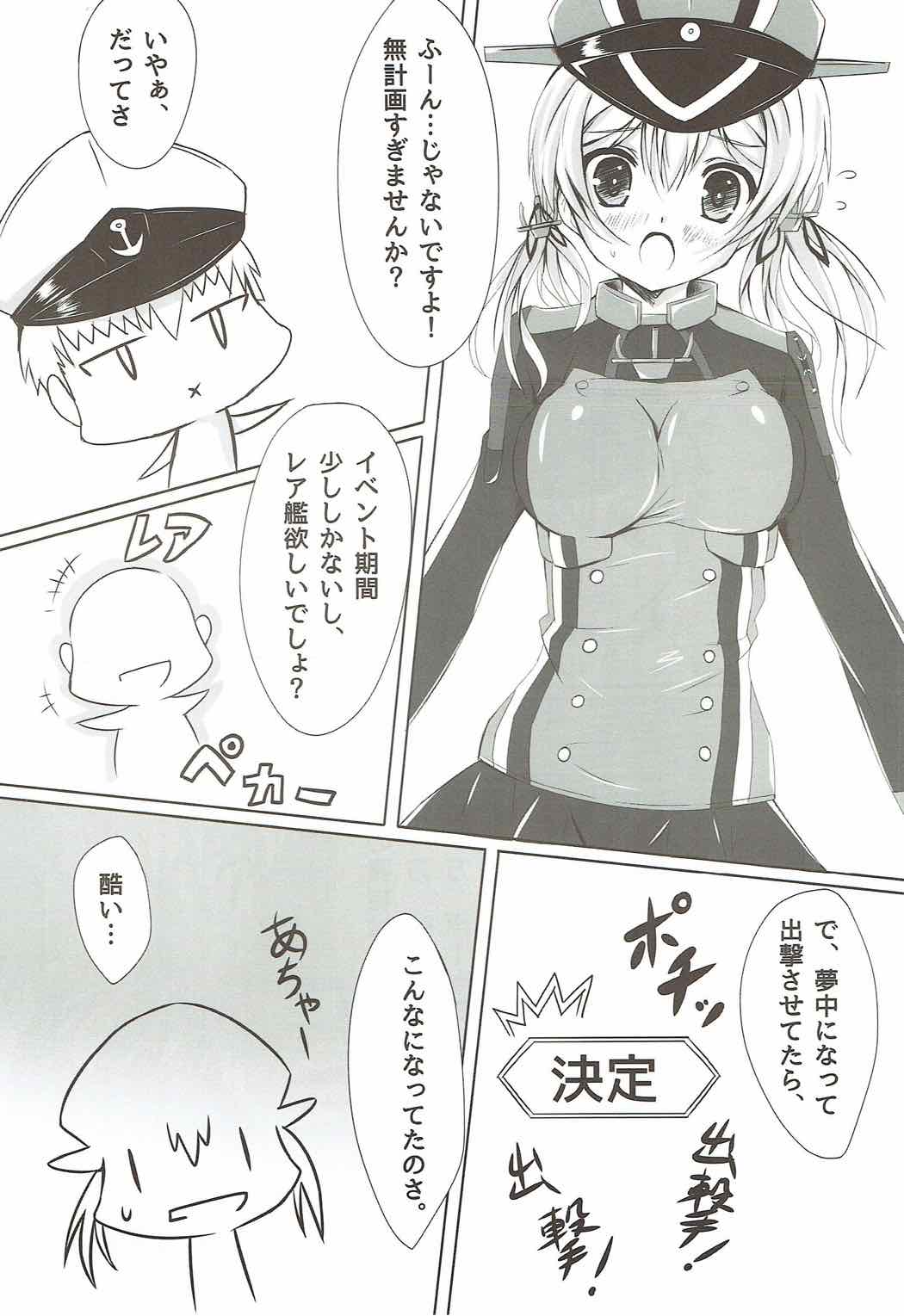 (COMIC1☆11) [EDENMODE (ふたみかずは)] オイゲンご奉仕フォイア！ (艦隊これくしょん -艦これ-)