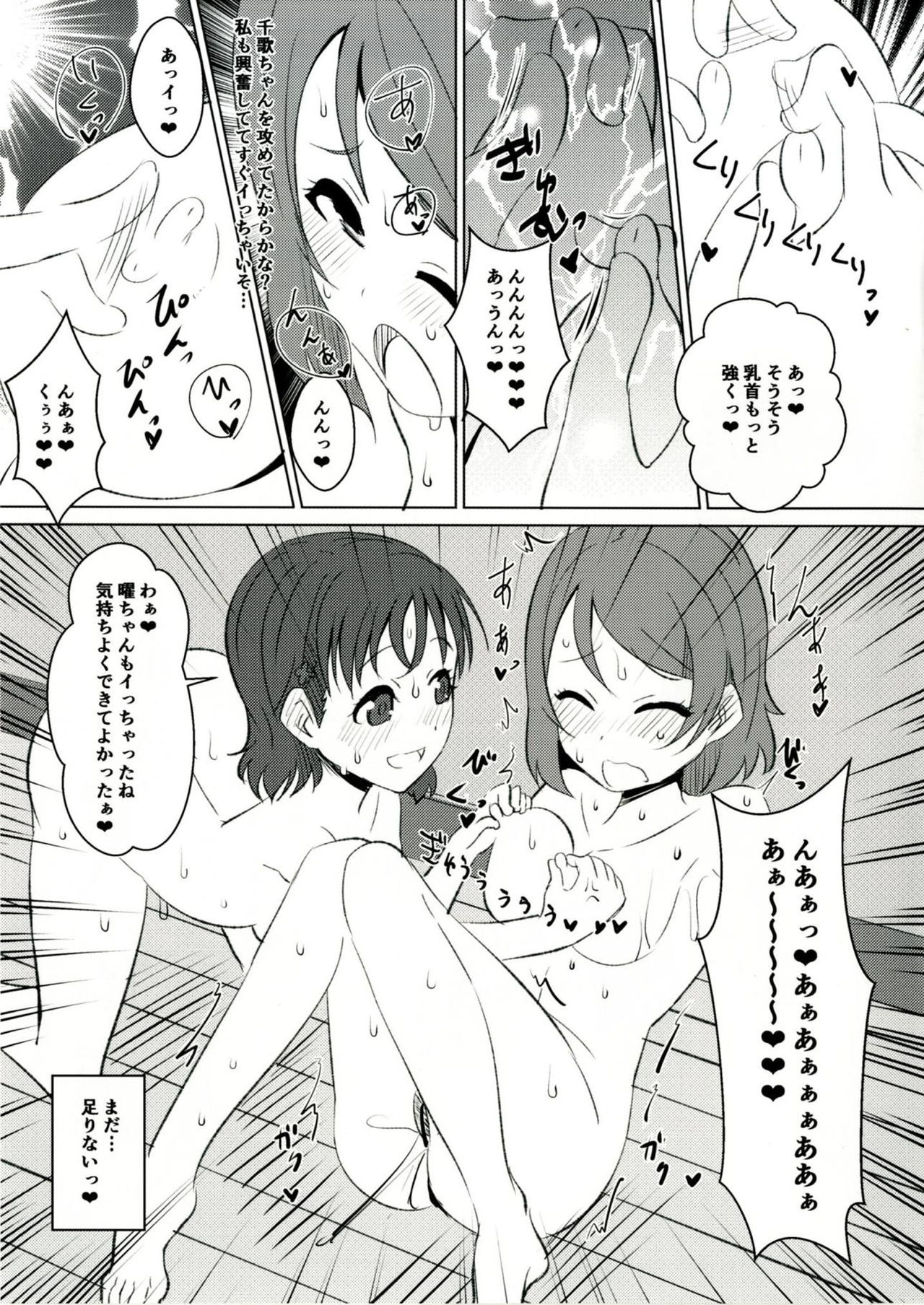 (COMIC1☆11) [小鳥日堂 (koto)] ようちか (ラブライブ! サンシャイン!!)