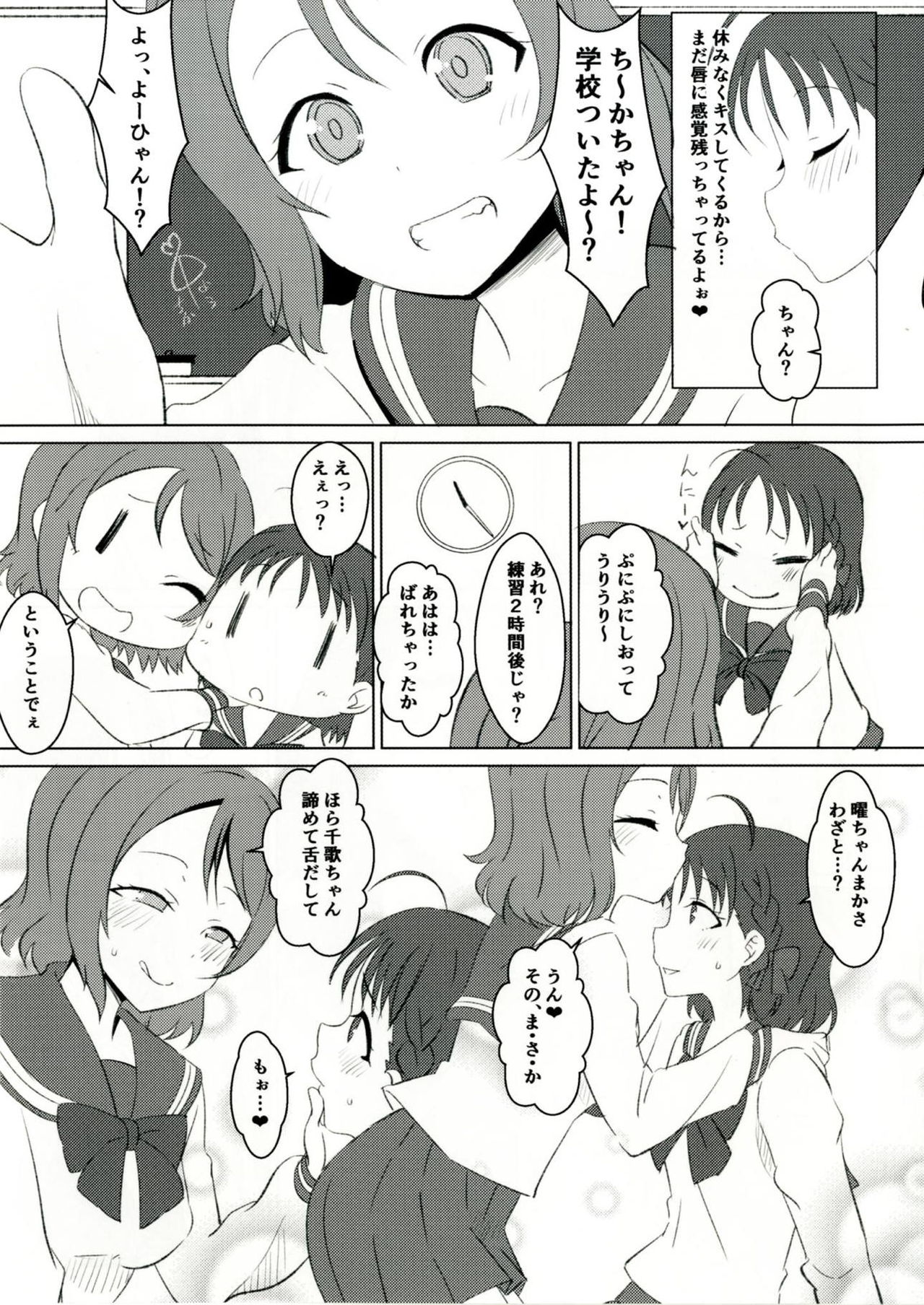 (COMIC1☆11) [小鳥日堂 (koto)] ようちか (ラブライブ! サンシャイン!!)