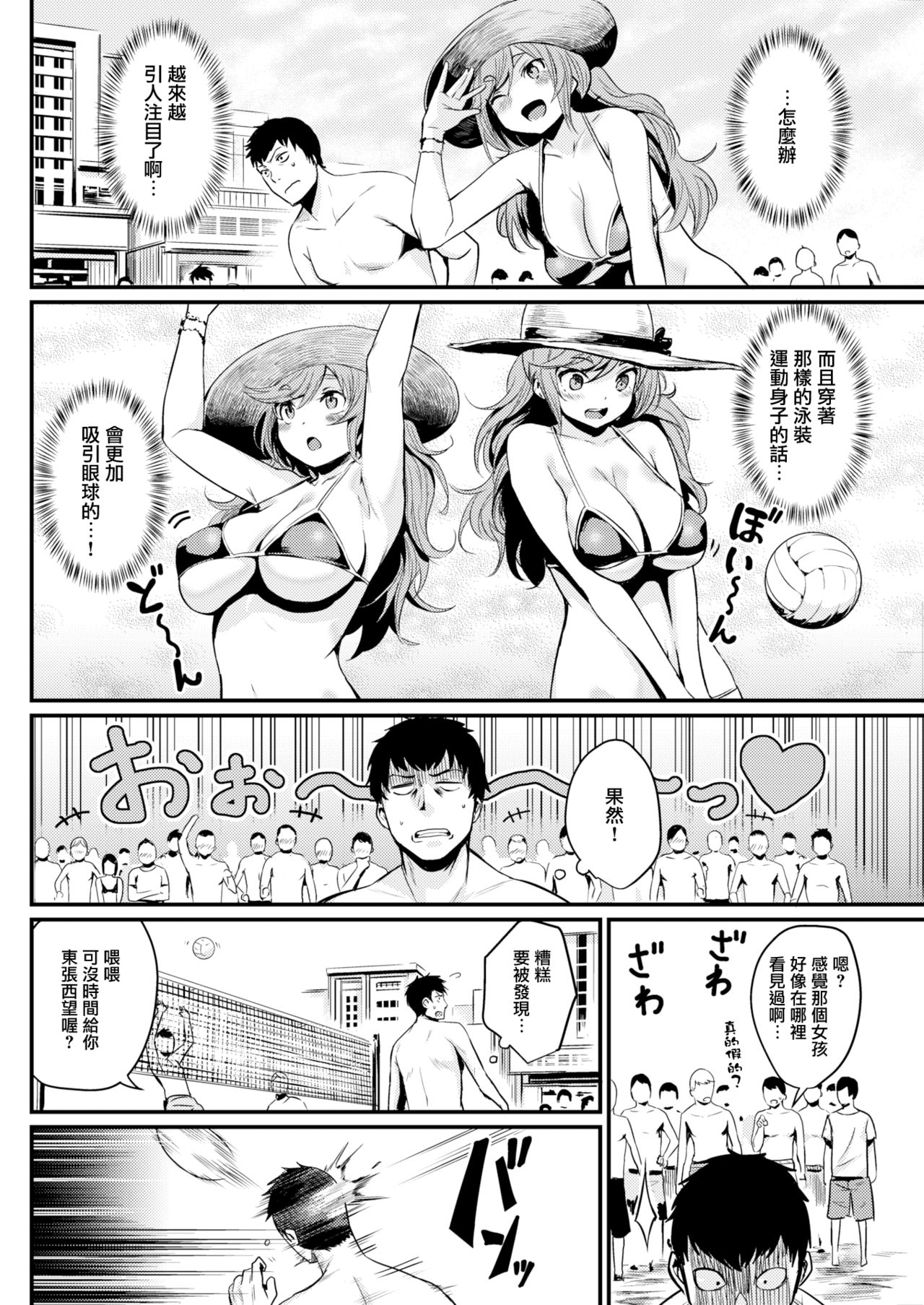 [きづかかずき] セックスオフザビーチ (COMIC快楽天 2017年11月号) [中国翻訳] [DL版]