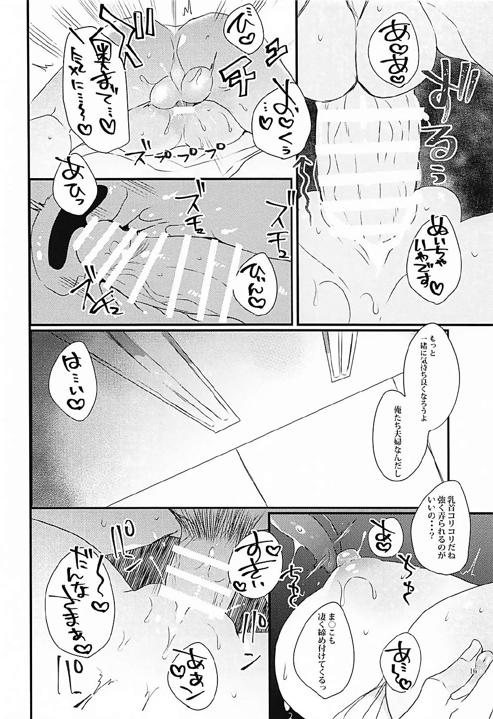 (COMIC1☆12) [豆大福屋 (まめこ)] 一日限定新妻清姫ちゃん (Fate/Grand Order)